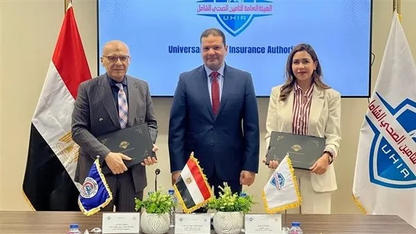"العامة للتأمين الصحي الشامل" توقع اتفاقًا مع جامعة القناة لتوسيع خدمات الرعاية الأولية للمستفيدين "العامة للتأمين الصحي الشامل" توقع اتفاقًا مع جامعة القناة لتوسيع خدمات الرعاية الأولية للمستفيدين