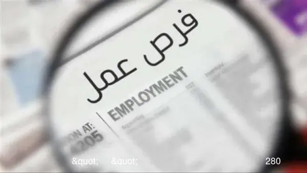 "العمل" تعلن عن 280 وظيفة فنية وحرفية بالشركة الوطنية للسكك الحديدية "العمل" تعلن عن 280 وظيفة فنية وحرفية بالشركة الوطنية للسكك الحديدية