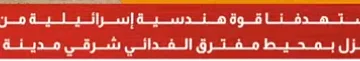 "القسام": استهدفنا قوة إسرائيلية كانت تعد لنسف منزل شرق رفح الفلسطينية