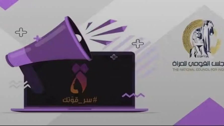 "القومي للمرأة" يعلن عن حاجته إلى مدربات ومدربين في مختلف المجالات الحرفية "القومي للمرأة" يعلن عن حاجته إلى مدربات ومدربين في مختلف المجالات الحرفية