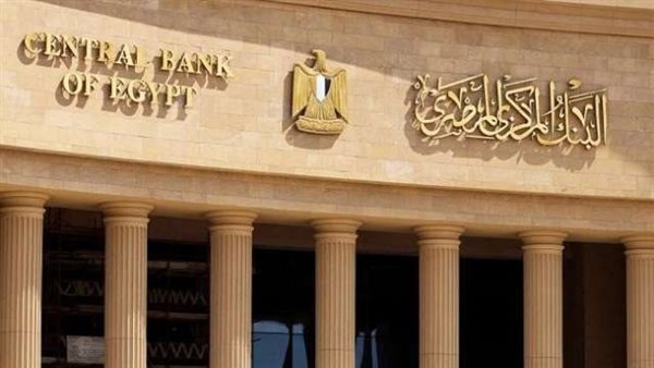 "المركزي": ارتفاع صافي الأصول الأجنبية إلى 15.09 مليار دولار بنهاية مارس "المركزي": ارتفاع صافي الأصول الأجنبية إلى 15.09 مليار دولار بنهاية مارس