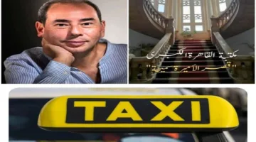 "تاكسي" ينطلق نحو العالمية بإصدار إنجليزي جديد