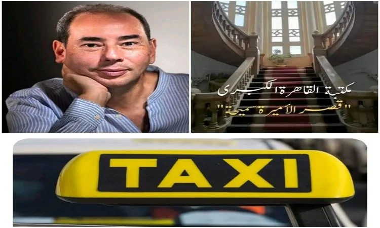 "تاكسي" ينطلق نحو العالمية بإصدار إنجليزي جديد "تاكسي" ينطلق نحو العالمية بإصدار إنجليزي جديد
