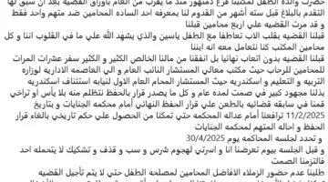"تعرضت لهجوم شرس".. محامي "الطفل ياسين" يعلن تنحيه عن القضية