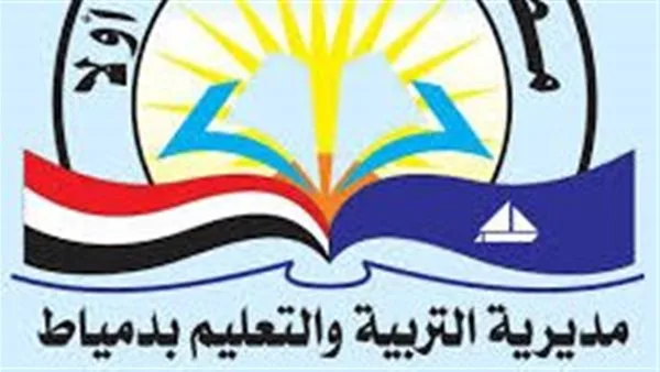 "تعليم دمياط" يرد على واقعة اقتحام مدرسة من قبل بلطجية "تعليم دمياط" يرد على واقعة اقتحام مدرسة من قبل بلطجية