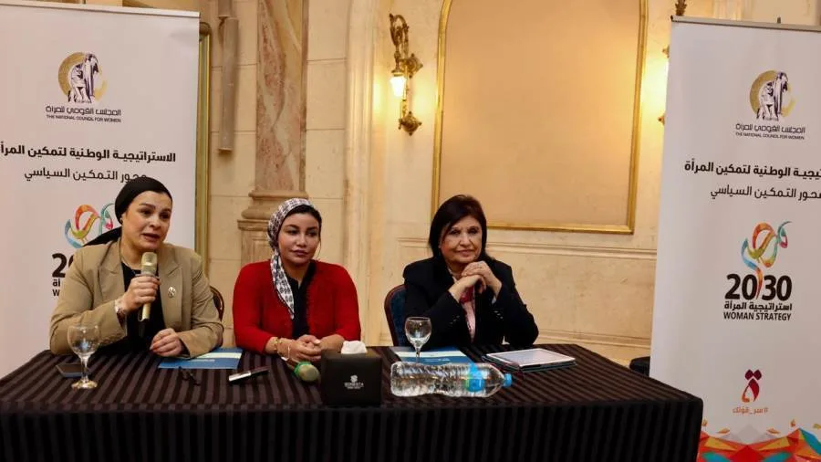 "قومي المرأة" ينظم ورشة لخريجات برنامج "تقود" حول الاستراتيجية الوطنية لتمكين المرأة المصرية ٢٠٣٠ "قومي المرأة" ينظم ورشة لخريجات برنامج "تقود" حول الاستراتيجية الوطنية لتمكين المرأة المصرية ٢٠٣٠