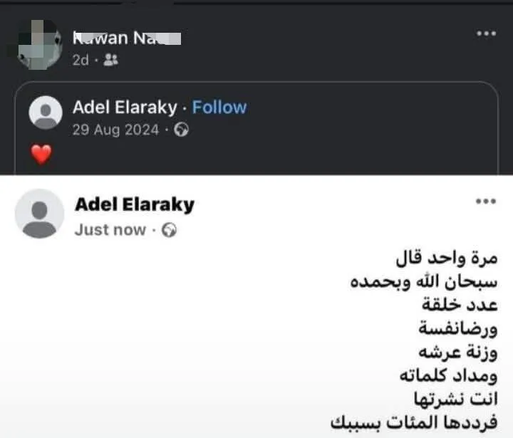 آخر ما نشرته روان ناصر طالبة علوم الزقازيق قبل وفاتها آخر ما نشرته روان ناصر طالبة علوم الزقازيق قبل وفاتها