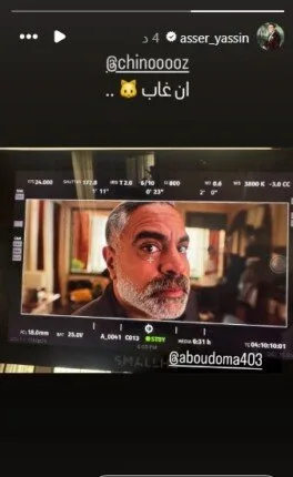آسر ياسين ينشر صورة من كواليس «إن غاب القط» لـ محمد شاهين آسر ياسين ينشر صورة من كواليس «إن غاب القط» لـ محمد شاهين