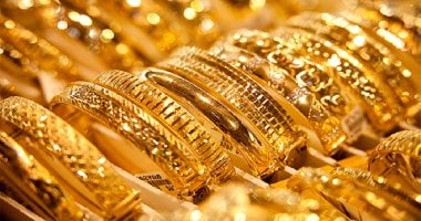 عيار 21 يصل إلى 4585 جنيهًا.. أسعار الذهب ليوم الثلاثاء 13 مايو 2025 عيار 21 يصل إلى 4585 جنيهًا.. أسعار الذهب ليوم الثلاثاء 13 مايو 2025