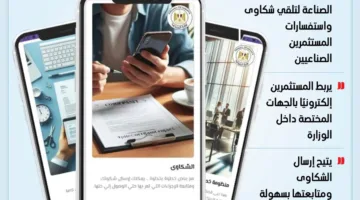 أبرز المعلومات عن تطبيق "دعم المستثمرين" (إنفوجراف)