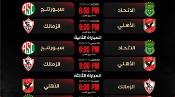 أبرزها الأهلي والزمالك.. مواعيد مباريات نصف نهائي دوري السوبر للسلة