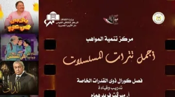 أجمل الـتترات الدرامية لمواهب القدرات الخاصة بالأوبرا.. الليلة