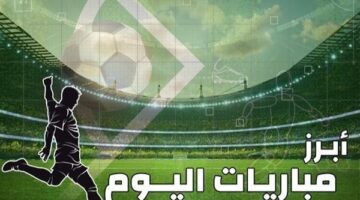 أرسنال وبرشلونة ونهائي دوري أبطال آسيا.. أبرز مباريات اليوم (إنفوجراف)