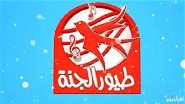 أروع الأناشيد: طريقة ضبط تردد قناة طيور الجنة 2025 وكيفية إضافتها على جهاز الاستقبال. أروع الأناشيد: طريقة ضبط تردد قناة طيور الجنة 2025 وكيفية إضافتها على جهاز الاستقبال.