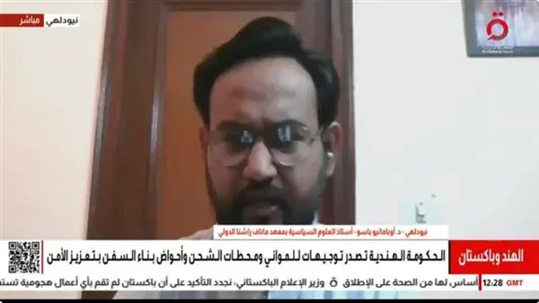 أستاذ علوم سياسية: التصعيد بين الهند وباكستان شهد تطورًا خطيرًا في الأيام الأخيرة أستاذ علوم سياسية: التصعيد بين الهند وباكستان شهد تطورًا خطيرًا في الأيام الأخيرة