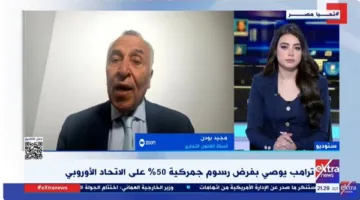 أستاذ قانون: الرسوم الجمركية لترامب ت jeopardize التوازن التجاري بين الولايات المتحدة وأوروبا