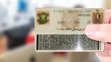 أسعار استمارة بطاقة الرقم القومي 2025 وطريقة استخراجها مستعجل من المنزل