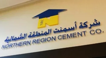 أرباح “أسمنت الشمالية” تتراجع بنسبة 84% في الربع الأول إلى 7.8 مليون ريال