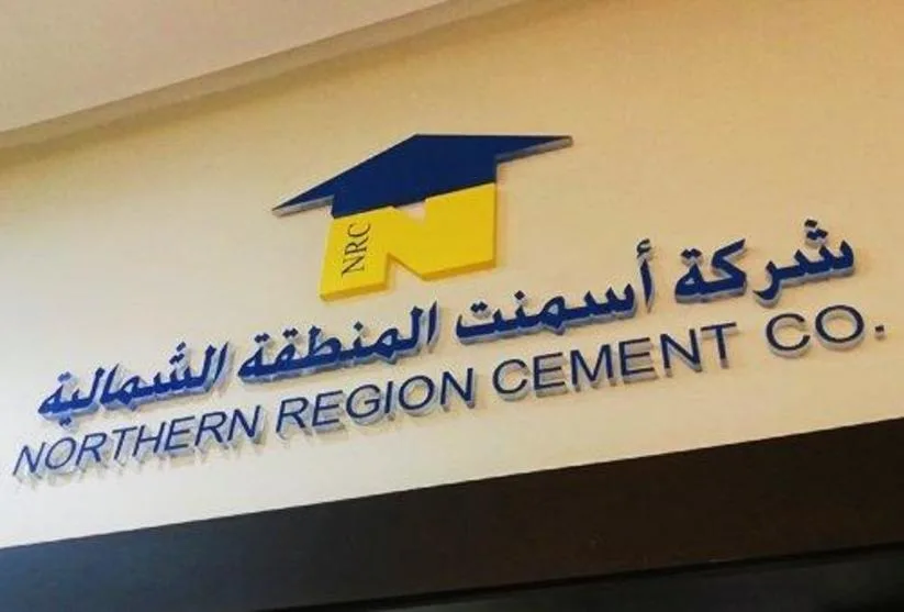 أرباح “أسمنت الشمالية” تتراجع بنسبة 84% في الربع الأول إلى 7.8 مليون ريال