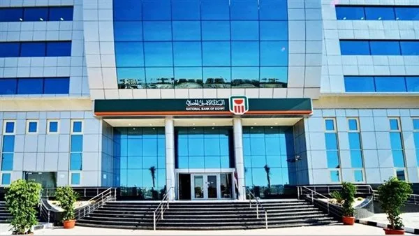 شهادات البنك الأهلي المصري 2025: معلومات حول العوائد على الشهادات البلاتينية والفرص الاستثمارية الجديدة شهادات البنك الأهلي المصري 2025: معلومات حول العوائد على الشهادات البلاتينية والفرص الاستثمارية الجديدة