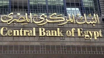 رسوم سحب النقود من أجهزة الصراف الآلي في البنوك المصرية لعام 2025 بعد قرار البنك المركزي