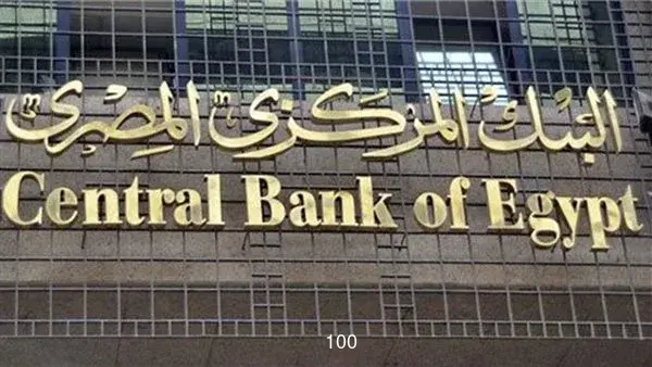 رسوم سحب النقود من أجهزة الصراف الآلي في البنوك المصرية لعام 2025 بعد قرار البنك المركزي رسوم سحب النقود من أجهزة الصراف الآلي في البنوك المصرية لعام 2025 بعد قرار البنك المركزي