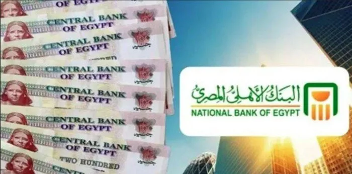أفضل معدل عائد على شهادات الادخار في البنك الأهلي المصري لعام 2025 أفضل معدل عائد على شهادات الادخار في البنك الأهلي المصري لعام 2025