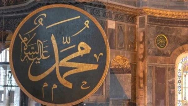 أفضلية التسمي بأسماء سيدنا محمد أفضلية التسمي بأسماء سيدنا محمد