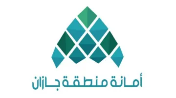 أمانة جازان تقدم 12 فرصة استثمارية في محافظة فيفاء