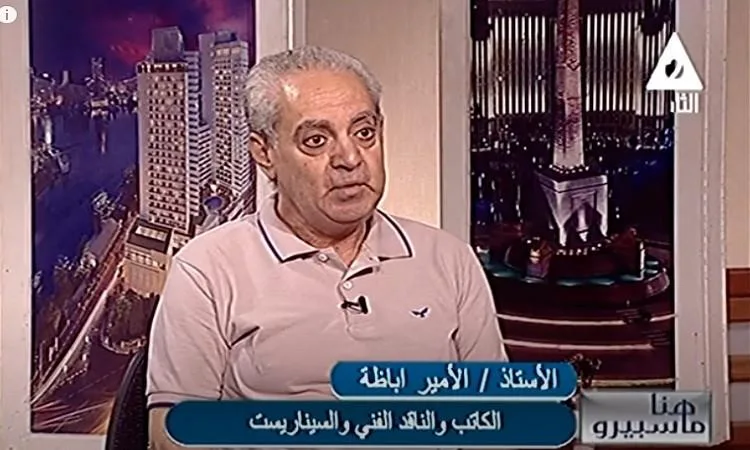 أمير أباظة: “الفن الدرامي” هو الأداة الفعالة لتعزيز الوعي الاجتماعي أمير أباظة: “الفن الدرامي” هو الأداة الفعالة لتعزيز الوعي الاجتماعي