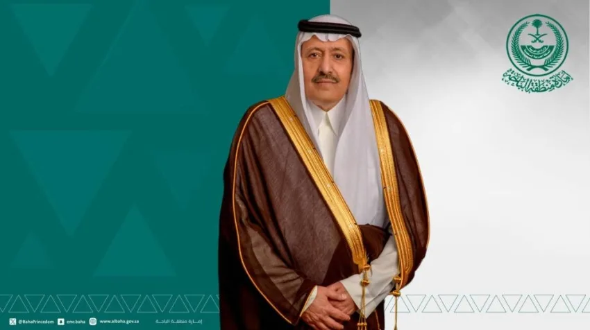 أمير الباحة يوجه بتعزيز استمرار الأنشطة في الإمارة ومحافظات المنطقة خلال عطلة عيد الأضحى أمير الباحة يوجه بتعزيز استمرار الأنشطة في الإمارة ومحافظات المنطقة خلال عطلة عيد الأضحى