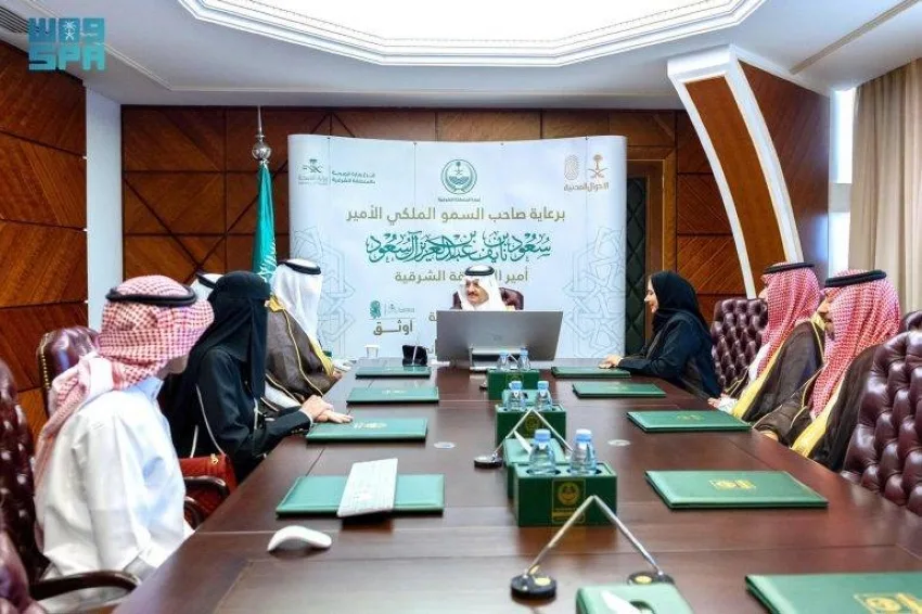 أمير المنطقة الشرقية يطلق مبادرة منصة أوثق أمير المنطقة الشرقية يطلق مبادرة منصة أوثق