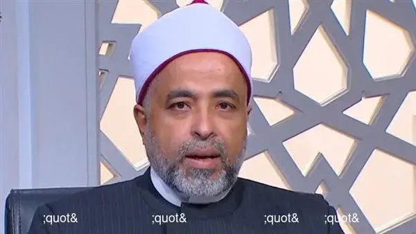 أمين الفتوى بـ"الإفتاء" يشرح معنى قوله تعالى "فَأَمَّا الزَّبَدُ فَيَذْهَبُ جُفَاءً" أمين الفتوى بـ"الإفتاء" يشرح معنى قوله تعالى "فَأَمَّا الزَّبَدُ فَيَذْهَبُ جُفَاءً"