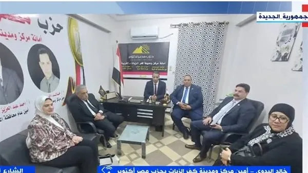 أمين كفر الزيات بحزب مصر أكتوبر: التوسع الحزبي هدفنا في المرحلة المقبلة أمين كفر الزيات بحزب مصر أكتوبر: التوسع الحزبي هدفنا في المرحلة المقبلة