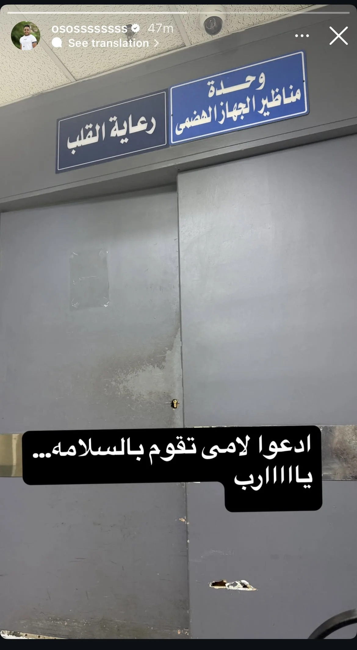 أوس أوس يطلب من جمهوره الدعاء لوالدته بعد نقلها إلى المستشفى أوس أوس يطلب من جمهوره الدعاء لوالدته بعد نقلها إلى المستشفى