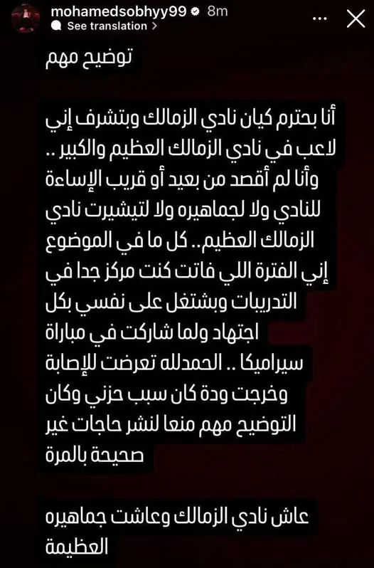 أول تعليق من محمد صبحي بعد واقعة إلقاء تيشيرت الزمالك أول تعليق من محمد صبحي بعد واقعة إلقاء تيشيرت الزمالك
