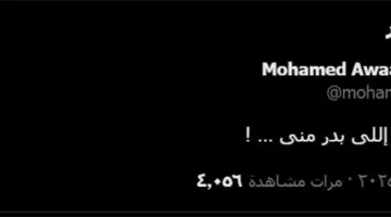 أول تعليق من محمد عواد بعد إحالته للتحقيق في الزمالك