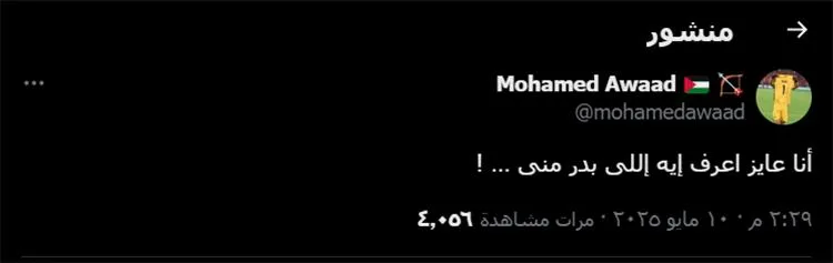 أول تعليق من محمد عواد بعد إحالته للتحقيق في الزمالك أول تعليق من محمد عواد بعد إحالته للتحقيق في الزمالك