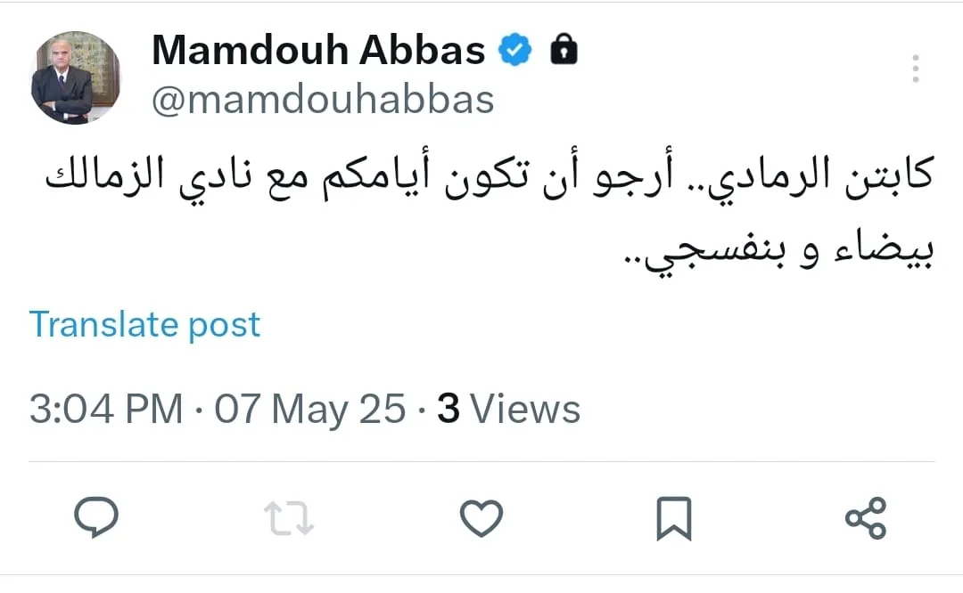 أول تعليق من ممدوح عباس بعد تعيين أيمن الرمادي مدربا للزمالك أول تعليق من ممدوح عباس بعد تعيين أيمن الرمادي مدربا للزمالك