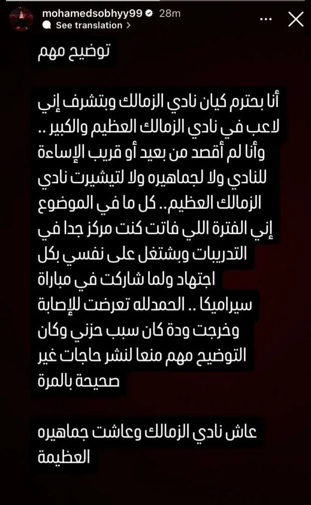 أول رد فعل من محمد صبحي على واقعة قميص الزمالك: لم أقصد الإساءة أول رد فعل من محمد صبحي على واقعة قميص الزمالك: لم أقصد الإساءة