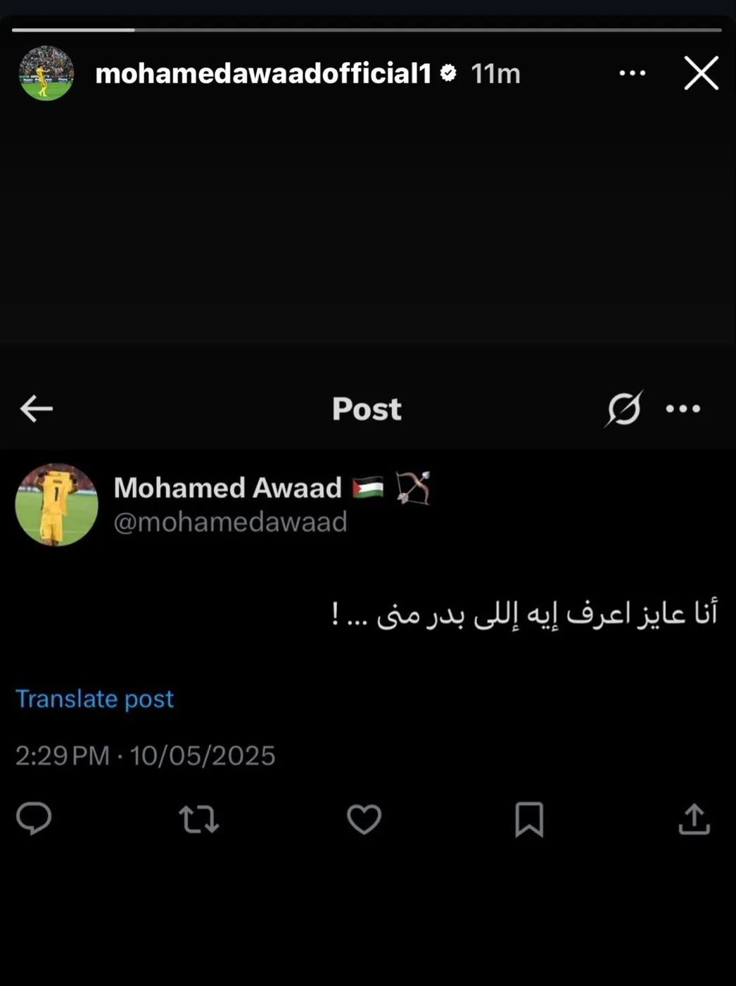 أول رد فعل من محمد عواد بعد تحويله لـ التحقيق داخل نادي الزمالك أول رد فعل من محمد عواد بعد تحويله لـ التحقيق داخل نادي الزمالك
