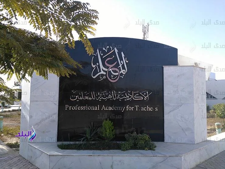 إتاحة رابط استيفاء ملف الترقي للمعلمين حتى غد الخميس إتاحة رابط استيفاء ملف الترقي للمعلمين حتى غد الخميس