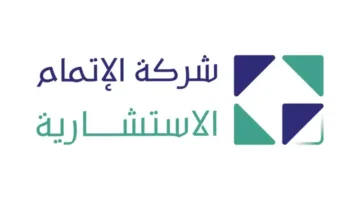 “إتمام” تكشف عن منح عقد لدراسة تأثير تفعيل نظام المسؤولية الاجتماعية