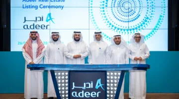 إدخال شركة أدير العقارية إلى السوق الموازية (نمو)