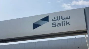 إضافة “سالك” إلى مؤشر مورغان ستانلي كابيتال إنترناشيونال في الإمارات
