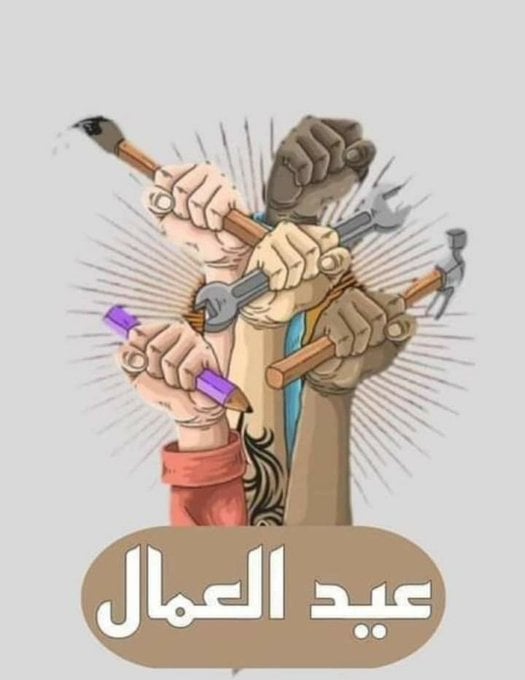 إضراب واحتفالات.. كل ما تريد معرفته عن عيد العمال إضراب واحتفالات.. كل ما تريد معرفته عن عيد العمال