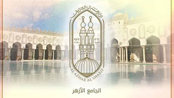 إطلاق التسجيل لبرامج رواق القرآن الكريم في الأزهر 2025.. خطوات التسجيل والمتطلبات إطلاق التسجيل لبرامج رواق القرآن الكريم في الأزهر 2025.. خطوات التسجيل والمتطلبات