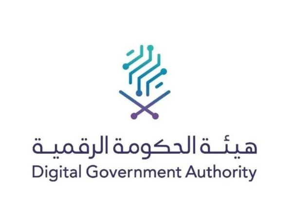 إطلاق النسخة الرابعة لجائزة الحكومة الرقمية 2025 لتعزيز الابتكار والتحول الرقمي