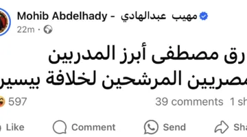 إعلامي يكشف عن المدرب الأرجح لخلافة بيسيرو