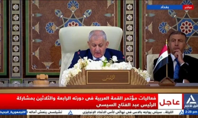 “إعلان بغداد”: تقدير لمبادرات العراق التنموية ومساهمته في تعزيز التعاون المشترك
